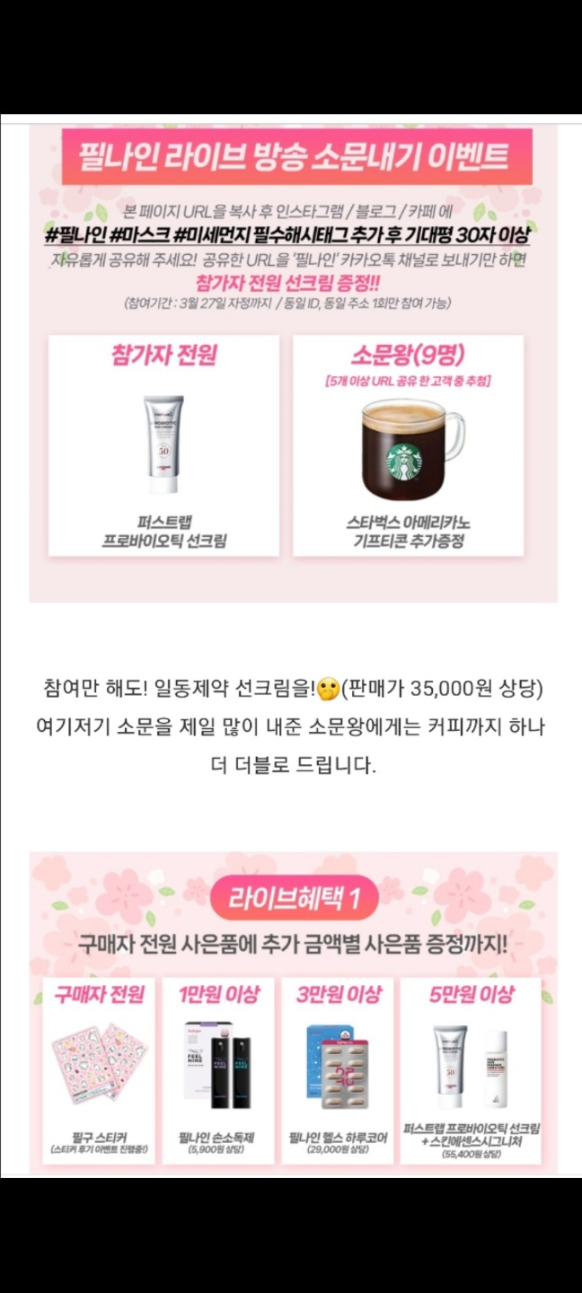 필나인 이미지