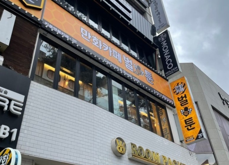 벌툰 의정부본점 이미지