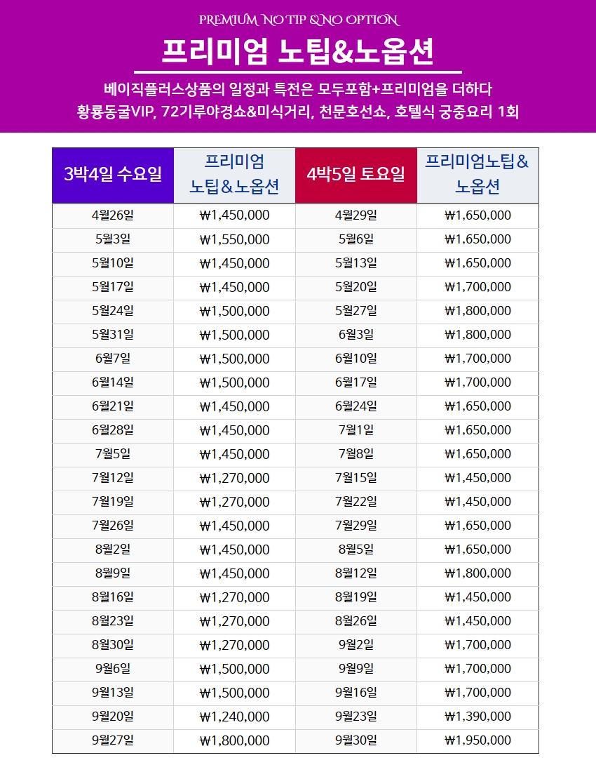 세종여행사 이미지