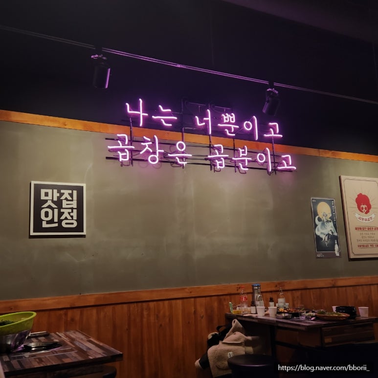 곱분이곱창김포 이미지