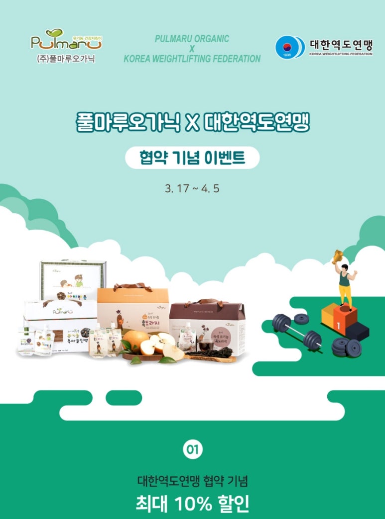 (주)풀마루오가닉 이미지