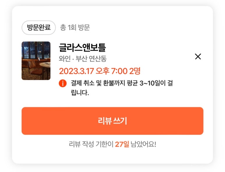 글라스보틀 이미지