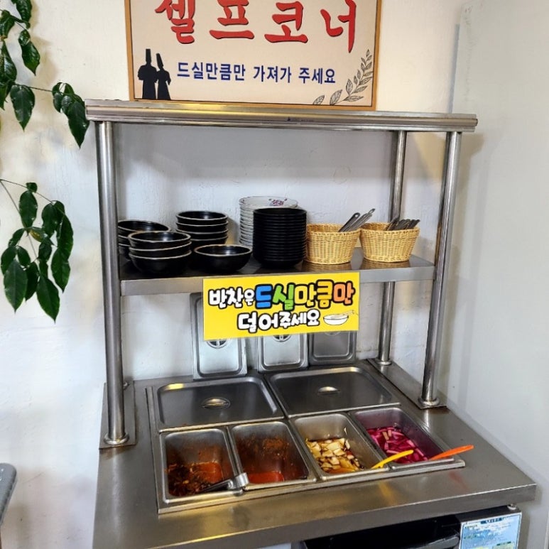 기와집 수제비 이미지