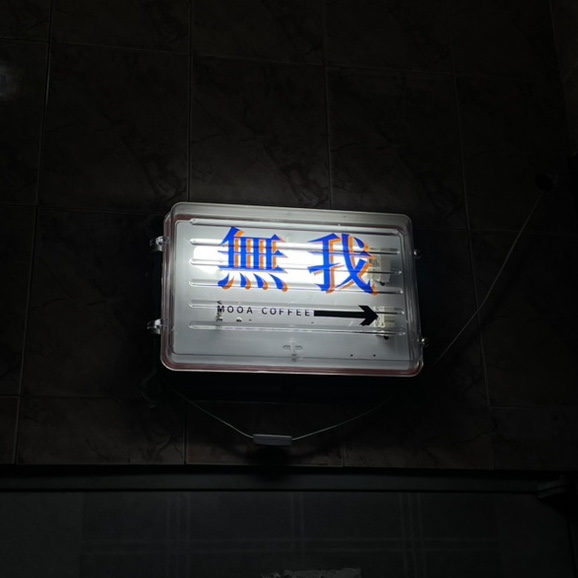 무아커피 이미지