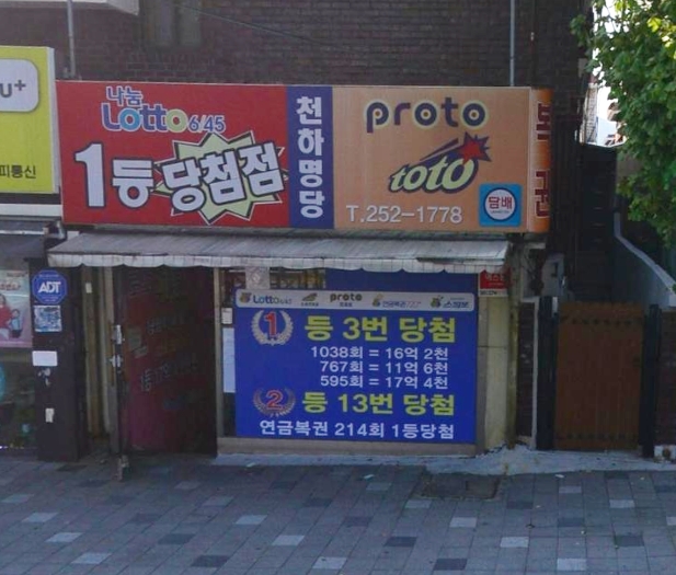 천하명당(팔용점) 이미지