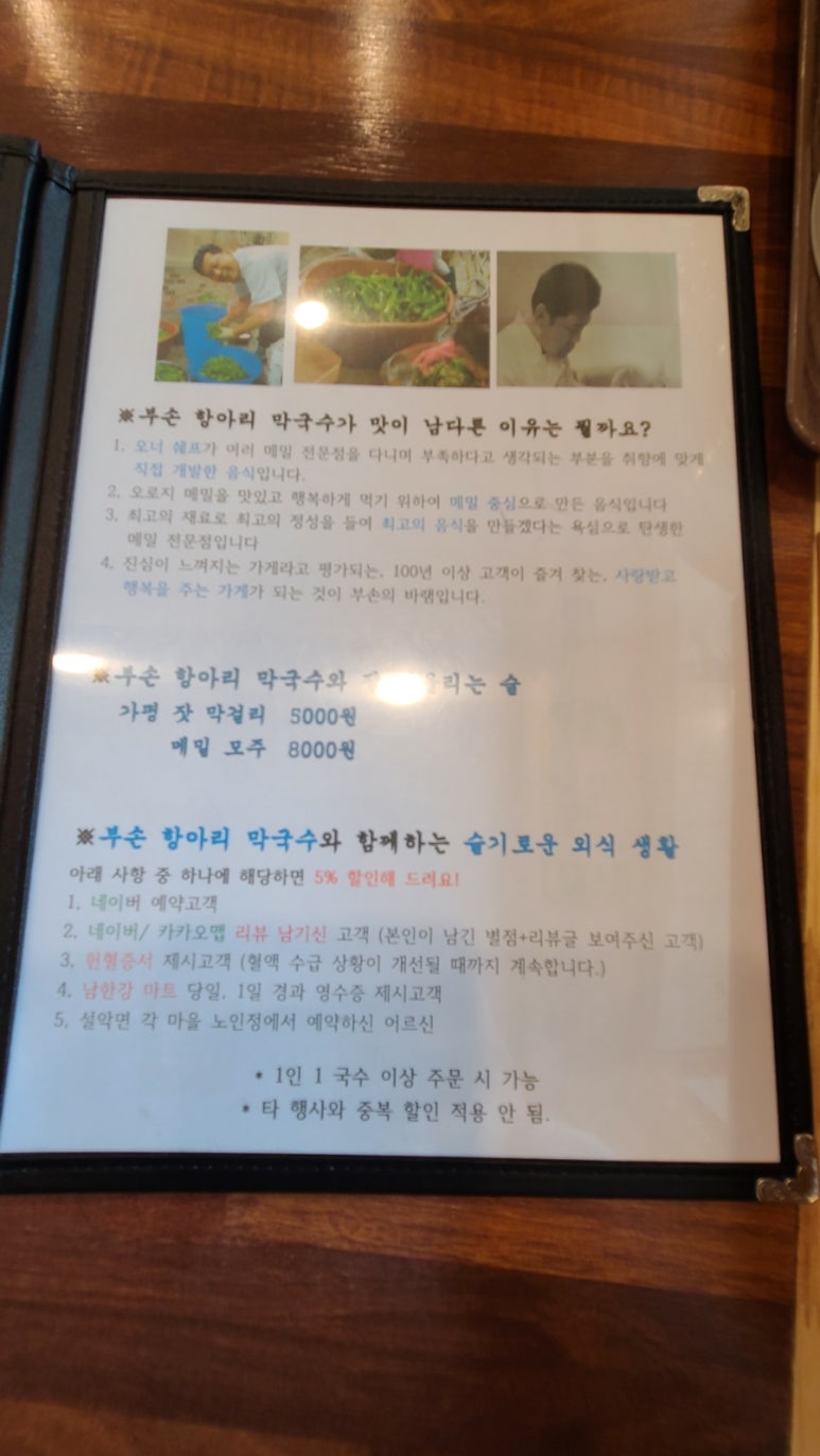 부손항아리막국수 이미지