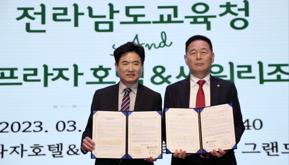 라마다프라자호텔&씨원리조트 자은도 이미지