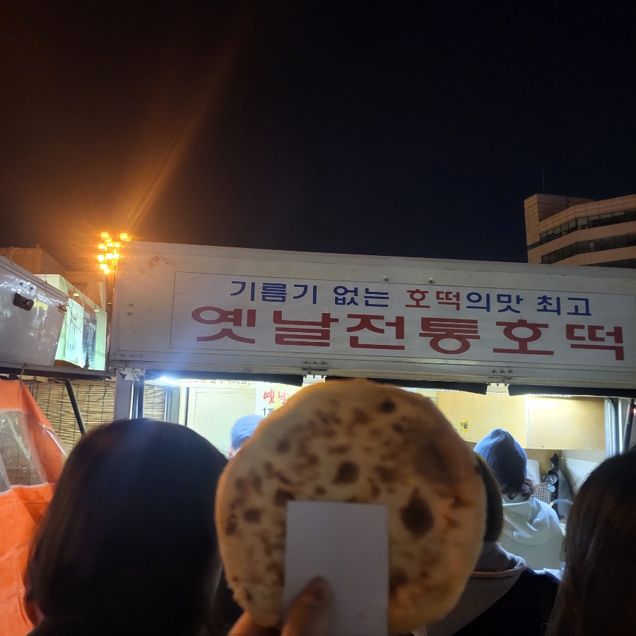 전통호떡·국화빵 이미지