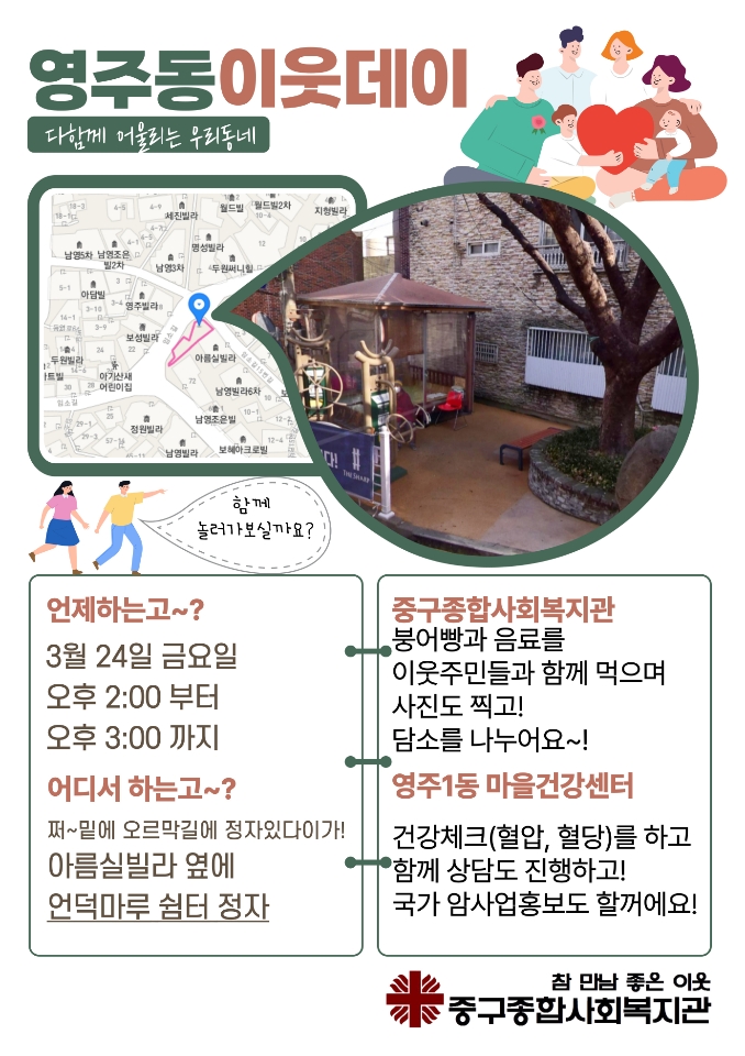 행복한이웃 이미지