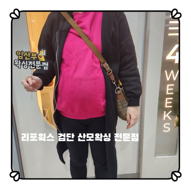 리포윅스 슈가링왁싱 검단신도시점 이미지