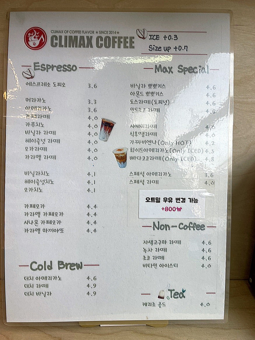 클라이맥스커피 이미지