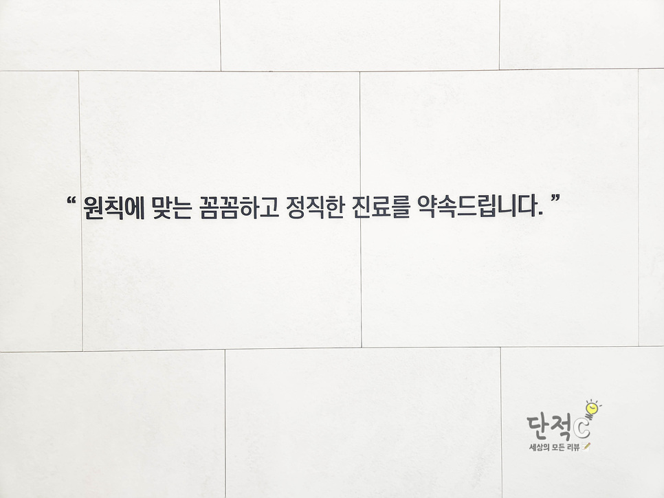 해오름치과의원 이미지