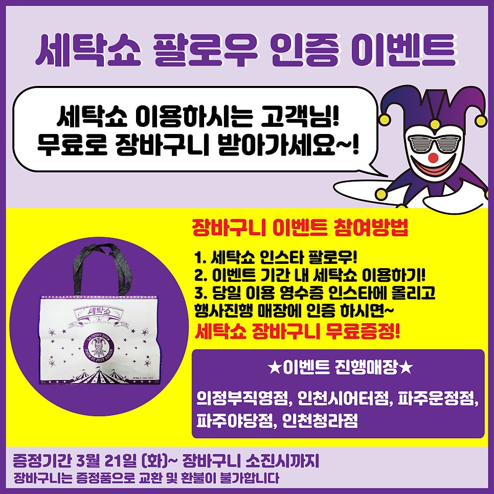 세탁쇼 이미지