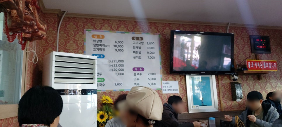 임곡반점 이미지