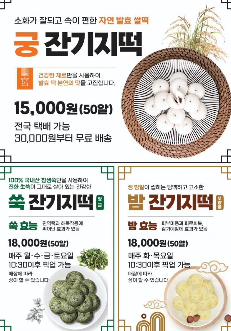 궁떡집 이미지