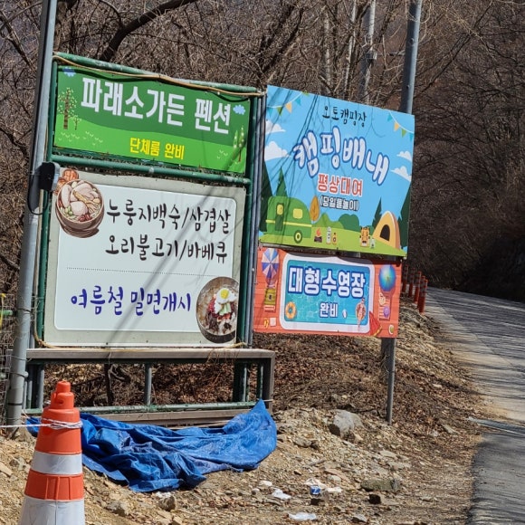 캠핑배내 이미지