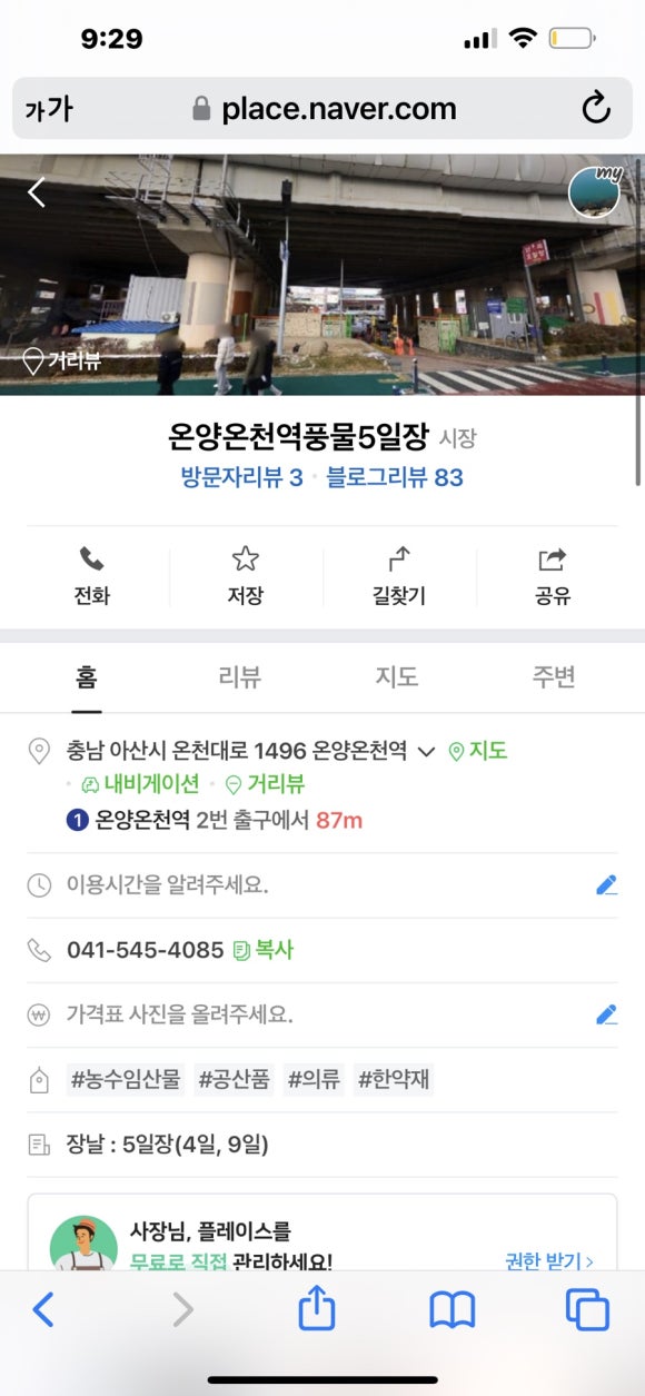온양평양면옥 이미지