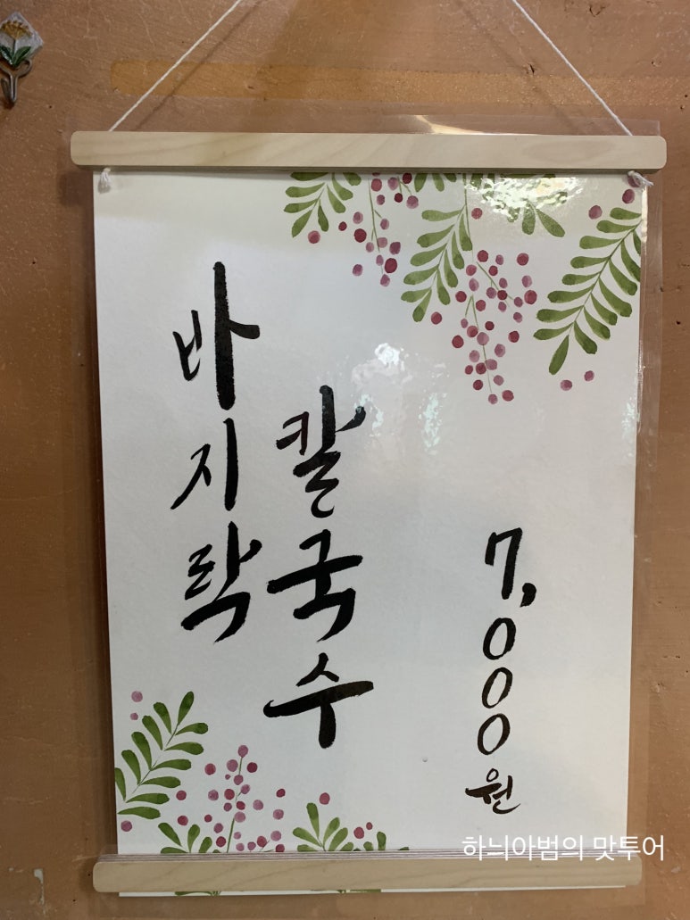 전주손칼국수 이미지