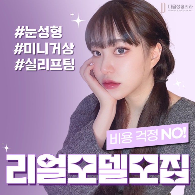 리얼성형외과 이미지