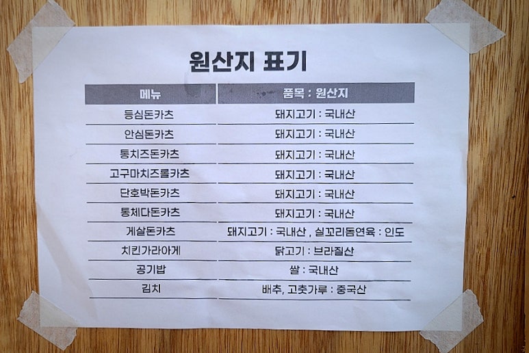 남바완돈카츠 이미지