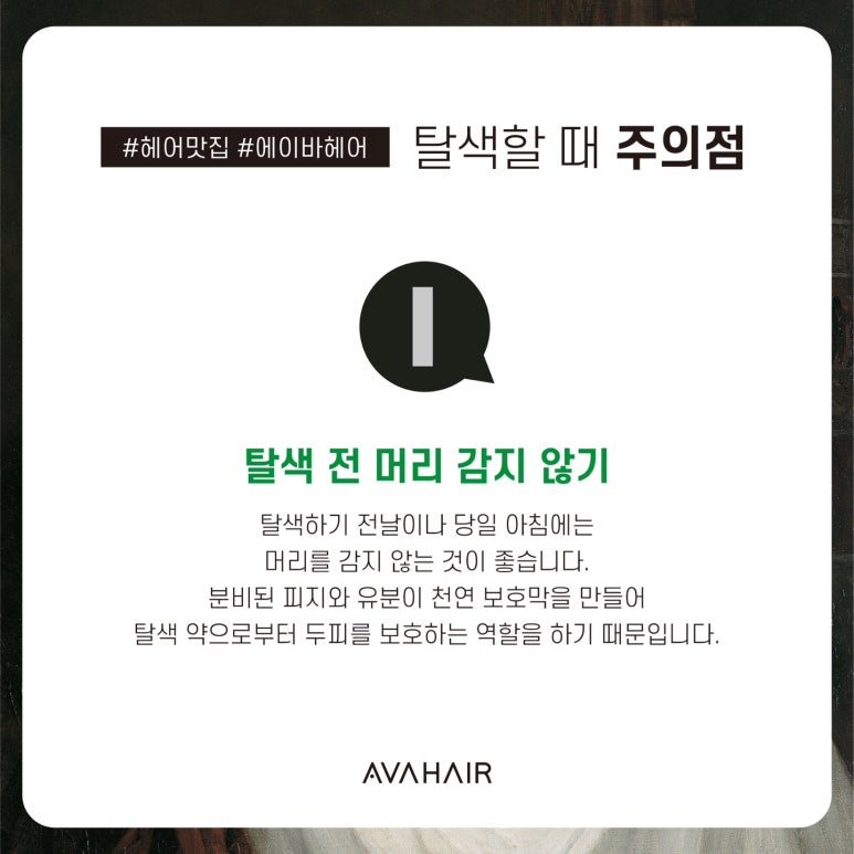 에이봄헤어 이미지