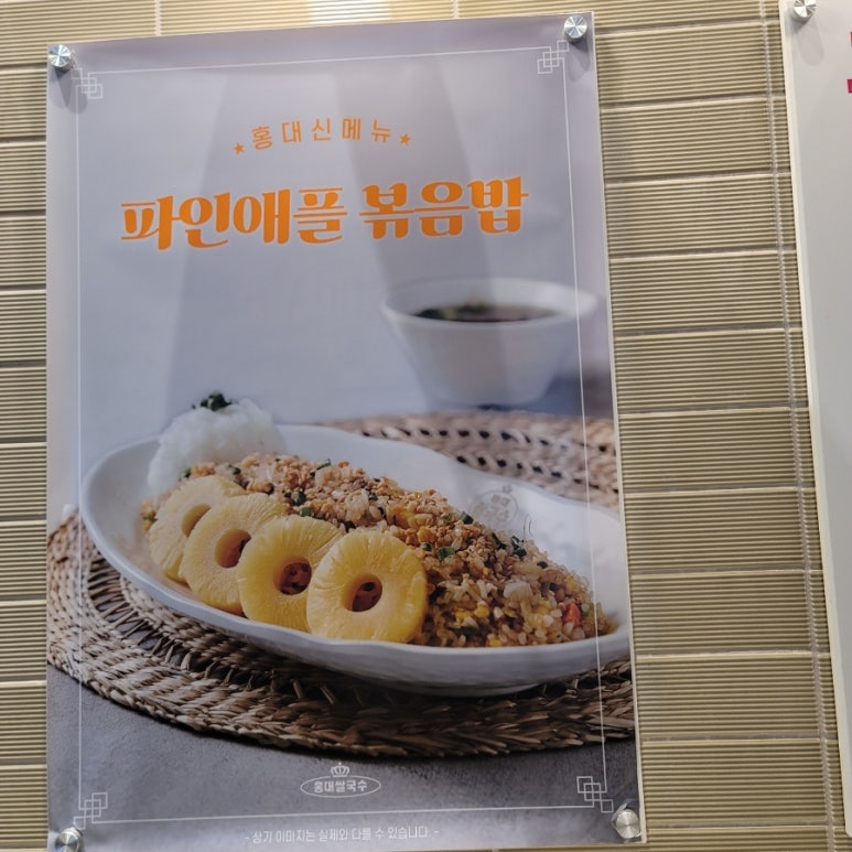 홍대 쌀국수 이미지