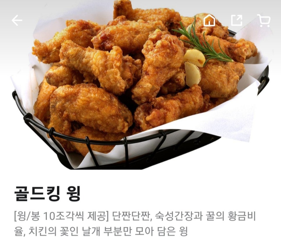 BHC 신도림미래점 이미지