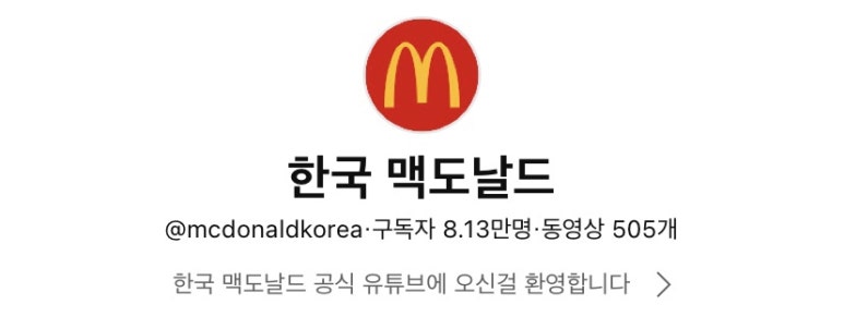 한국맥도날드제주 이미지