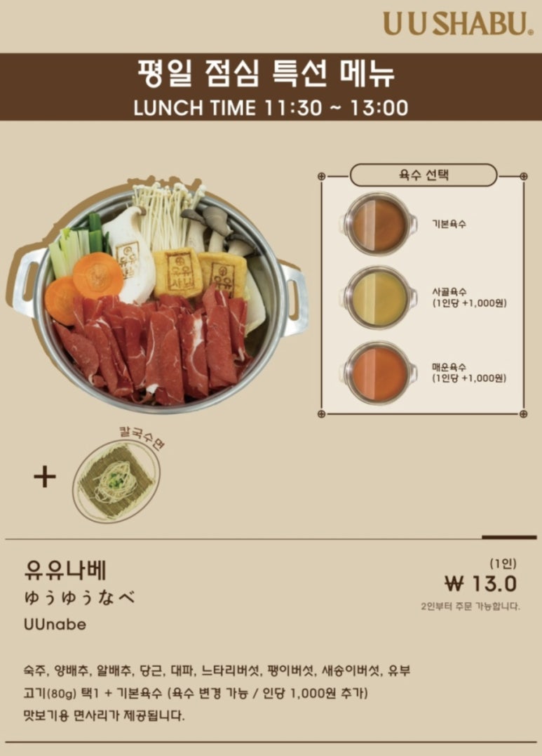 유유식당 이미지