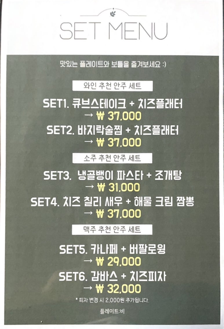 플레이트비 이미지