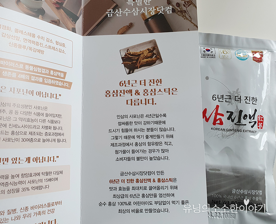 금산수삼시장닷컴 이미지