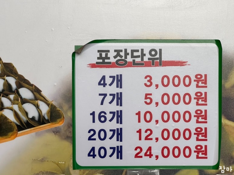 동일떡방앗간 이미지