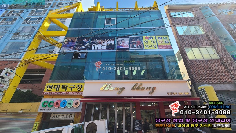 무선당구클럽 이미지