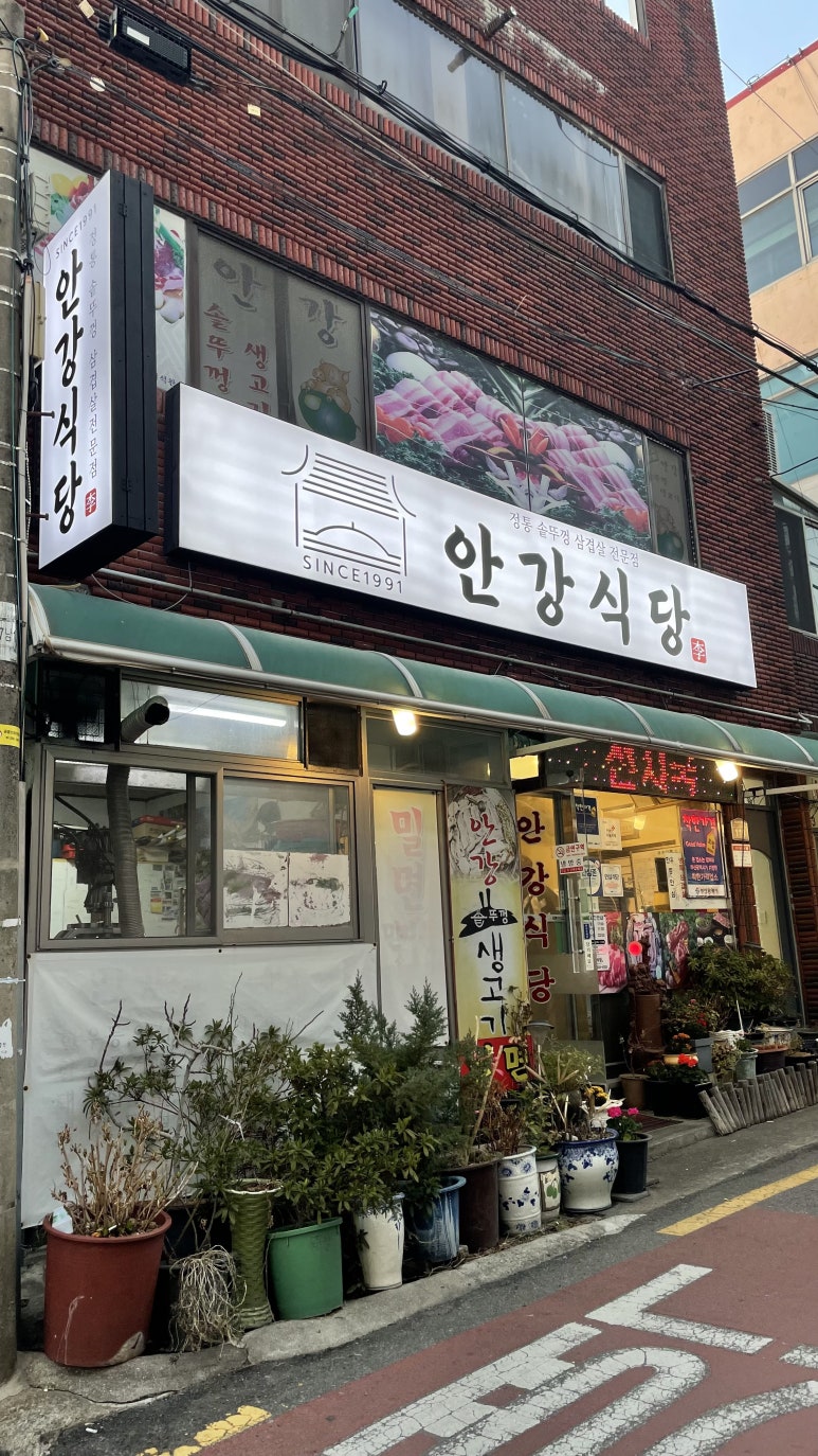 호호솥뚜껑삼겹살 이미지