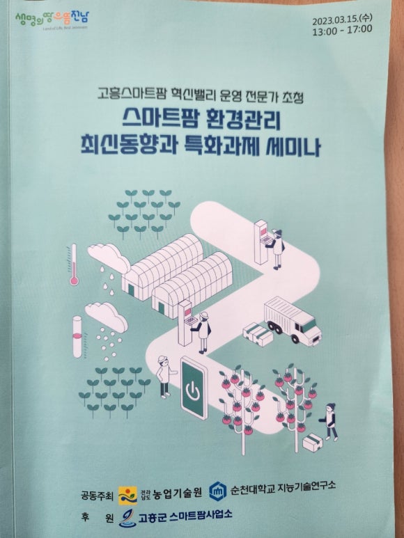 나루농업컨설팅 이미지