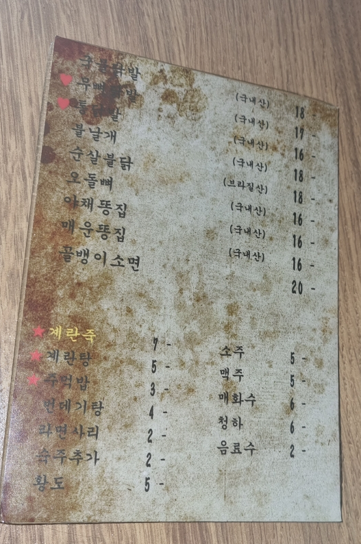 히닭발 이미지