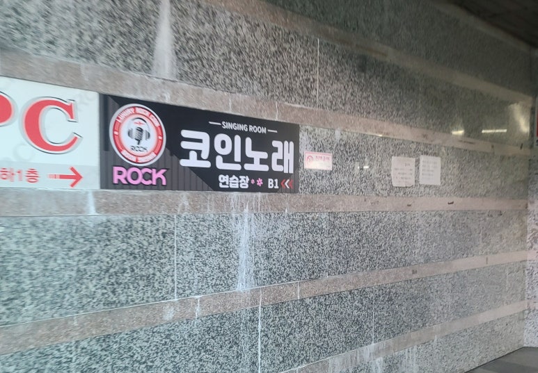 락코인노래연습장 이미지