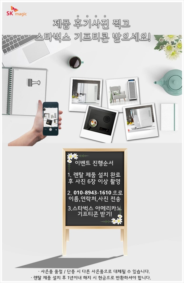 에스케이매점 이미지