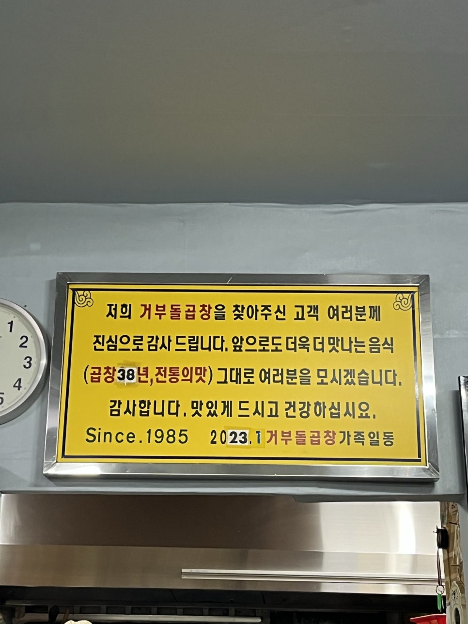 거부돌곱창 이미지