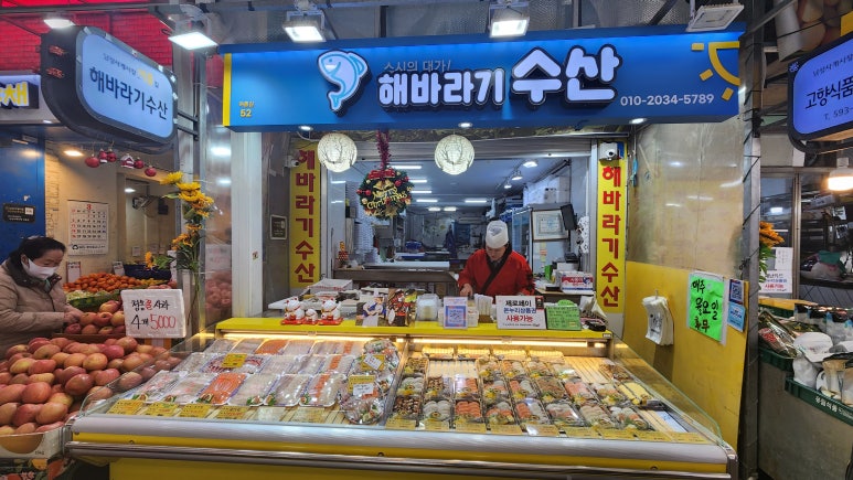 해바라기수산 이미지