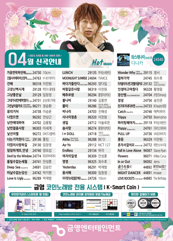 금영노래연습장 이미지