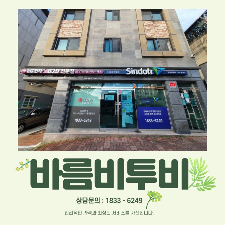 바름비투비 이미지