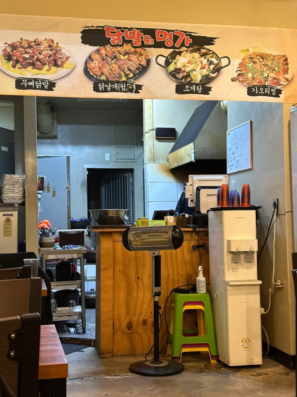 닭발GO 이미지