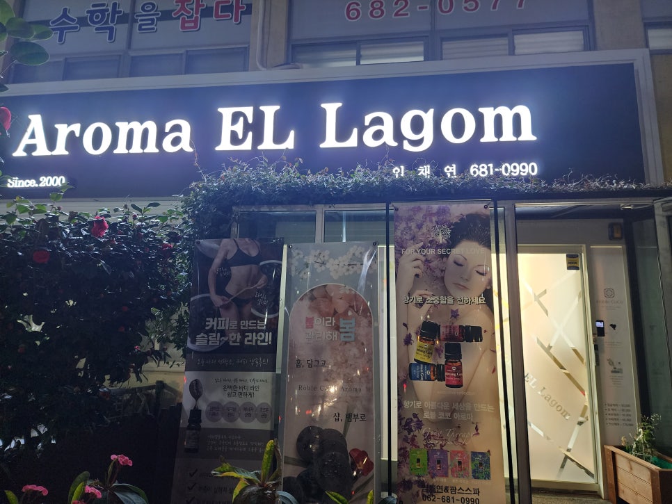 임채연&팜스스파 이미지