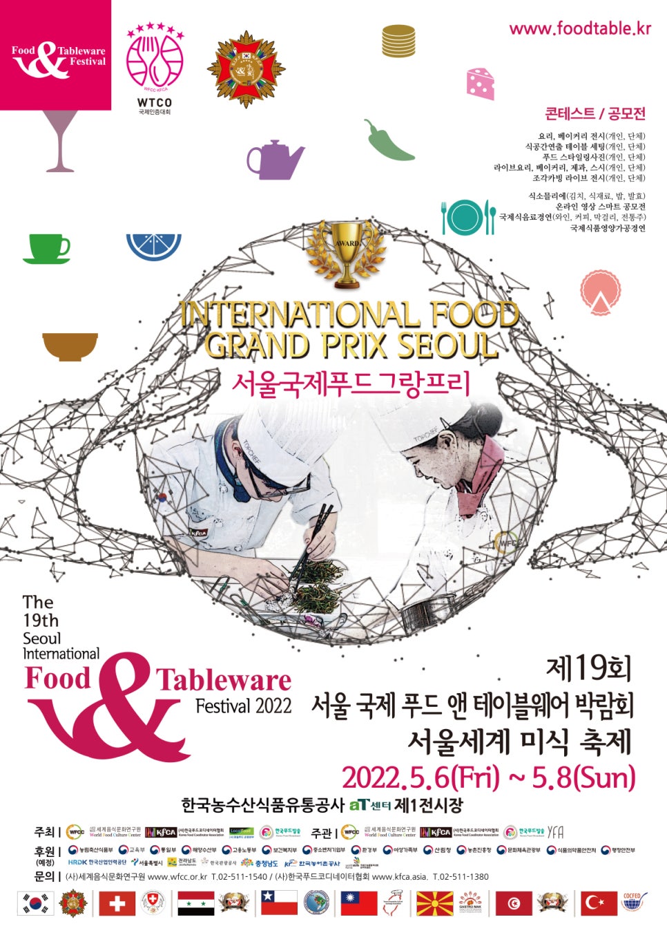 그랑프리제과 이미지