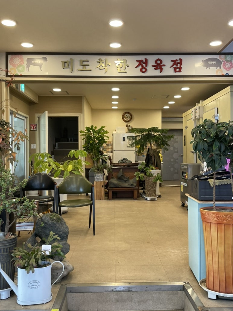 미도하이마트 이미지