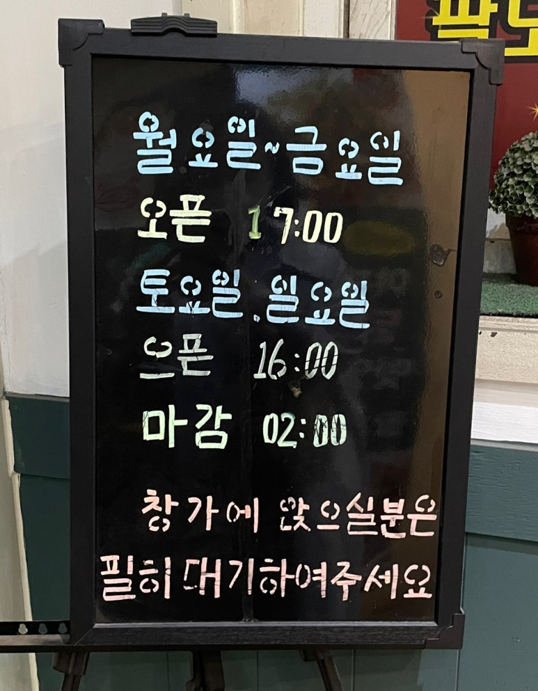 팔도통닭 이미지