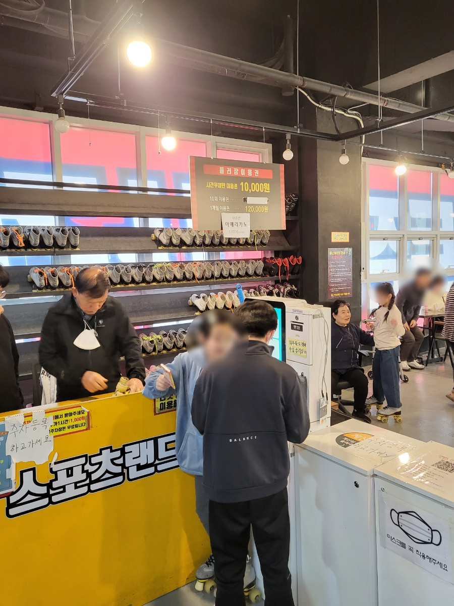 신영롤러스케이트장 이미지