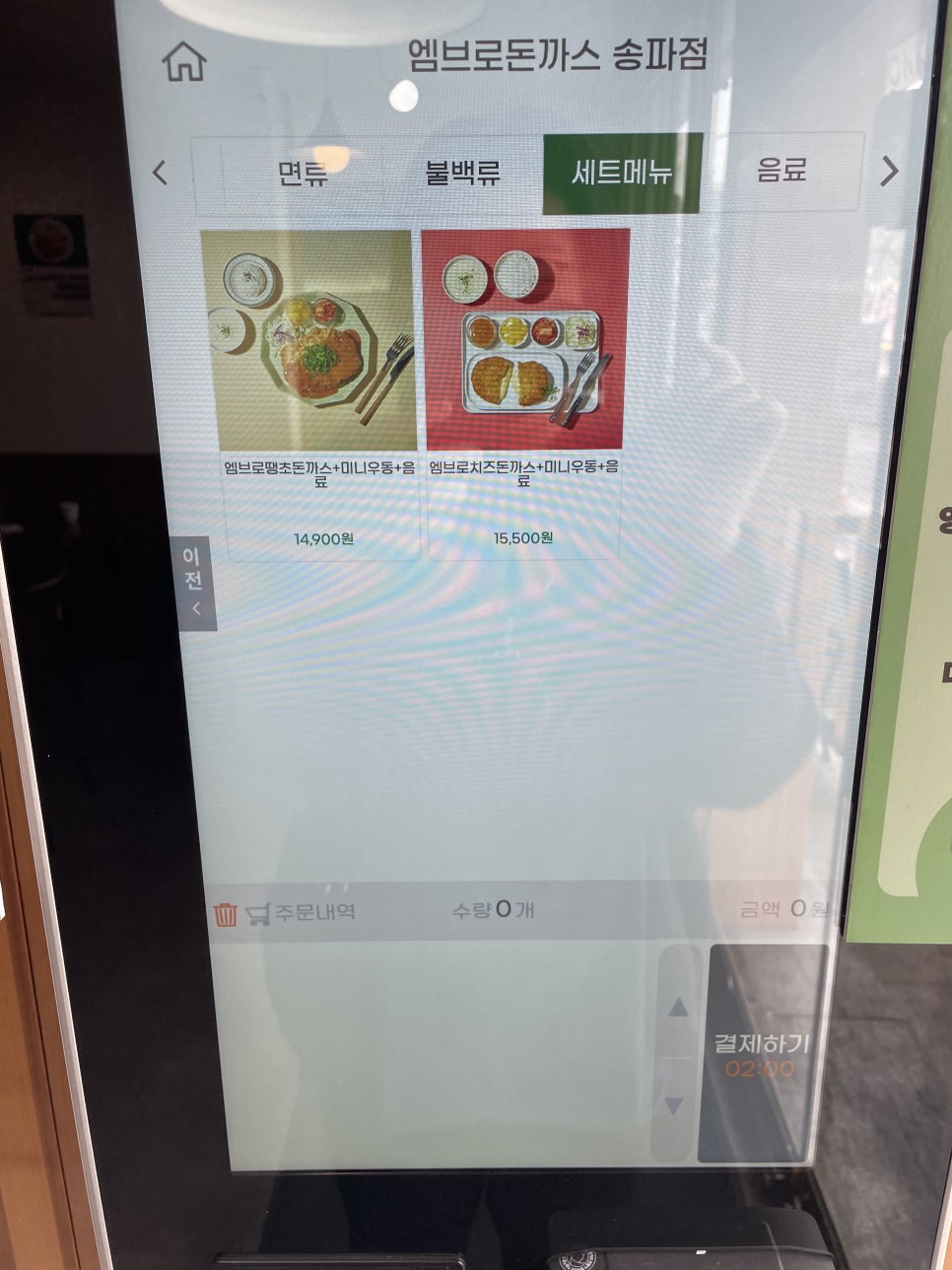 아람돈까스 이미지