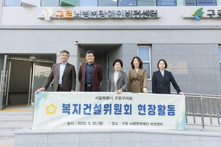 복지건설 이미지